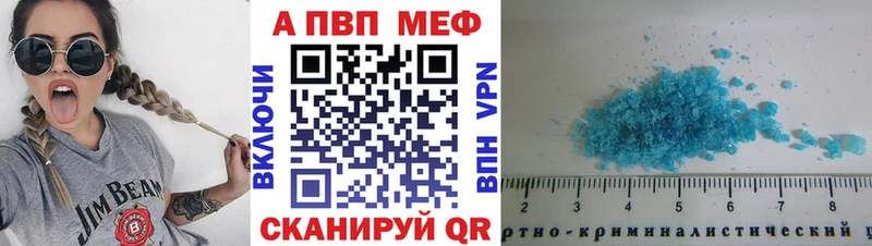 A PVP мука Курган